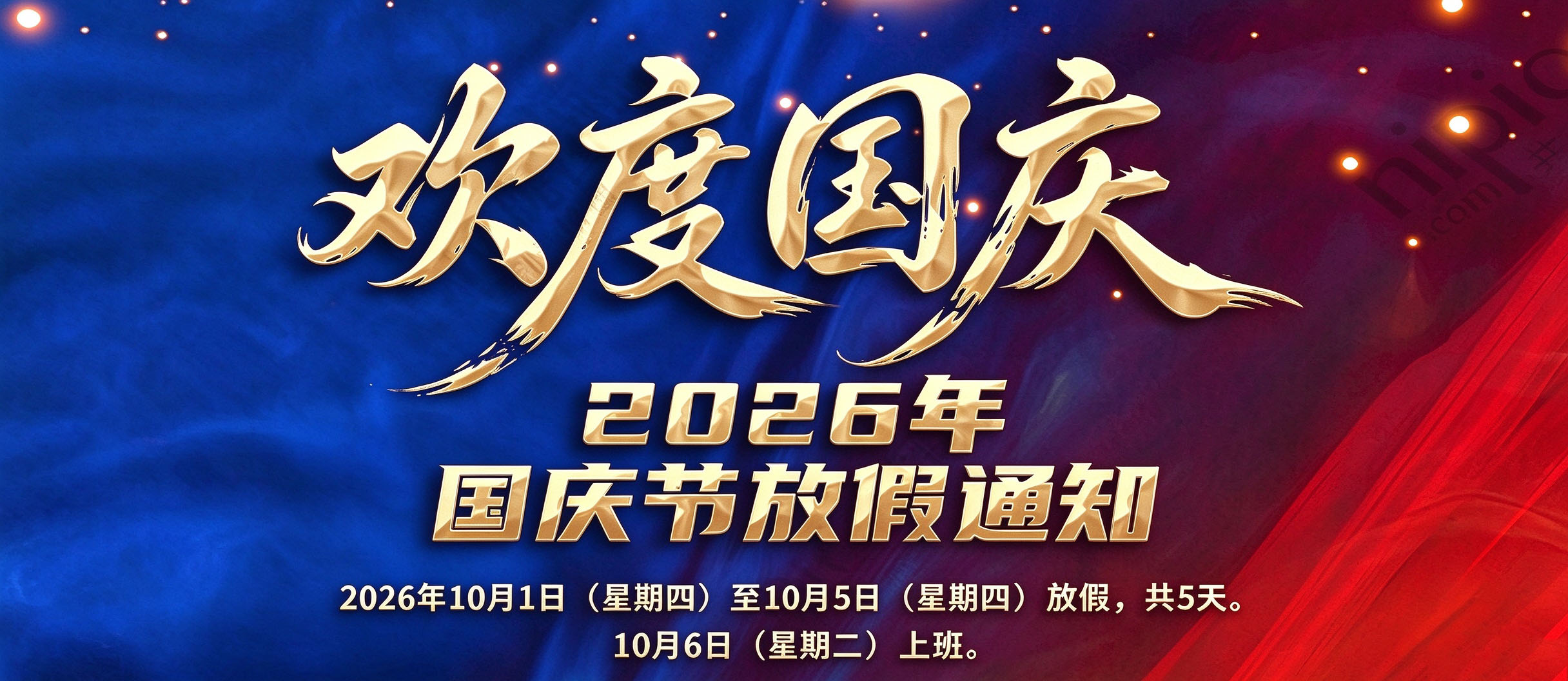 黑底白字制作